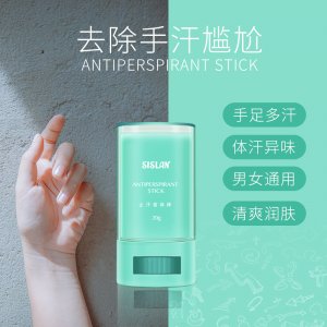 止汗凈味去體味香體棒止汗膏OEM/ODM定制代加工