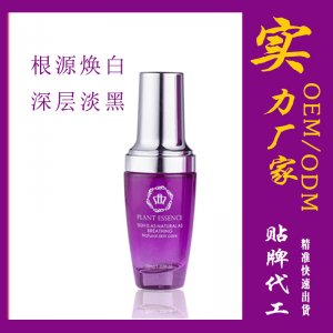 美白祛斑精華可貼牌可OEM/ODM代工