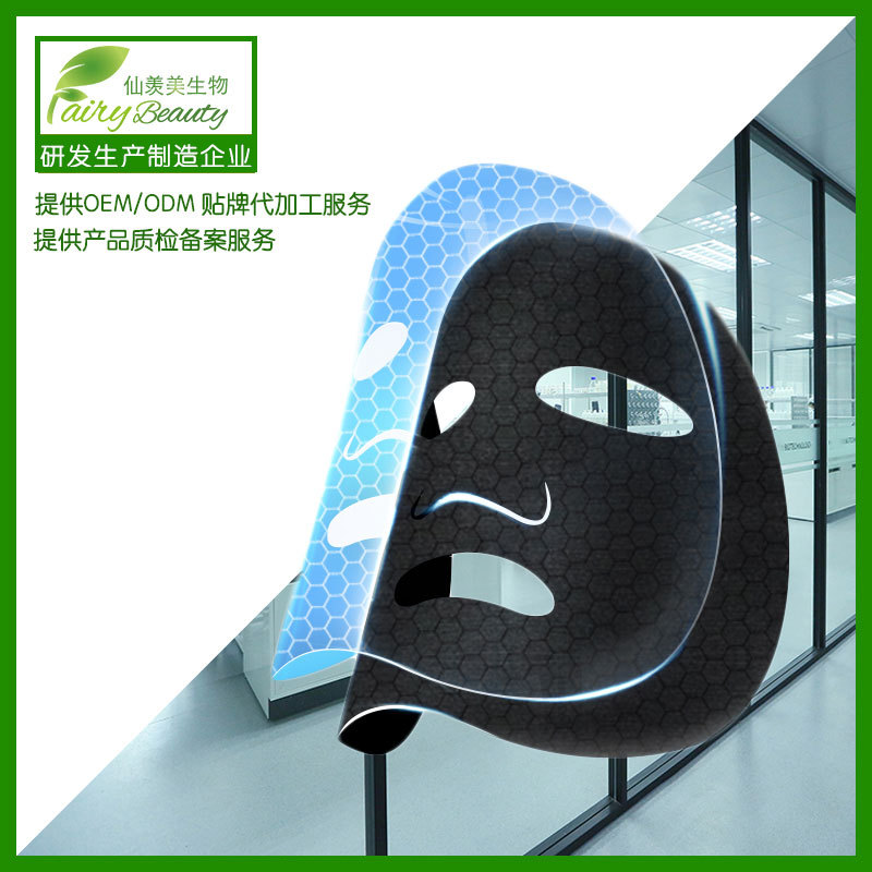 廣州仙羨美生物科技有限公司