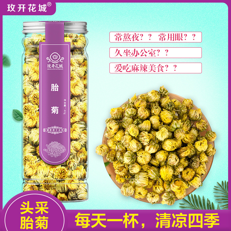 桐鄉杭白菊花草茶可OEM/ODM代工