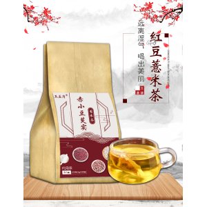 赤小豆芡實薏米茶OEM/ODM代加工