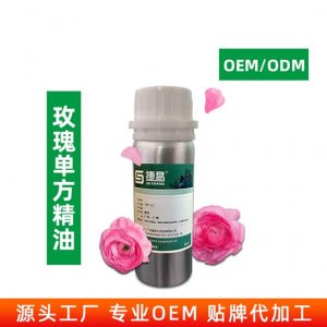 高濃度玫瑰單方精油1貼牌定制代加工