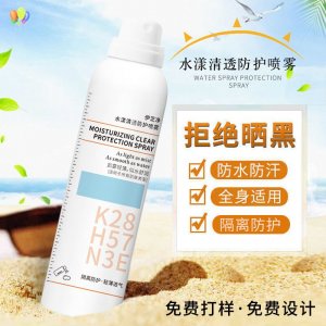 抖音同款防護霜噴霧OEM/ODM代加工
