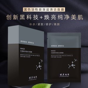 妮蘭珀爾跨境面膜代加工貼牌OEM/ODM