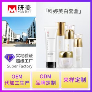 補水保濕美容院面部護理套盒OEM/ODM定制代加工