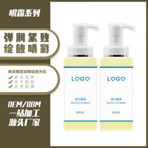 彈力提拉眼霜500mlOEM/ODM定制代加工