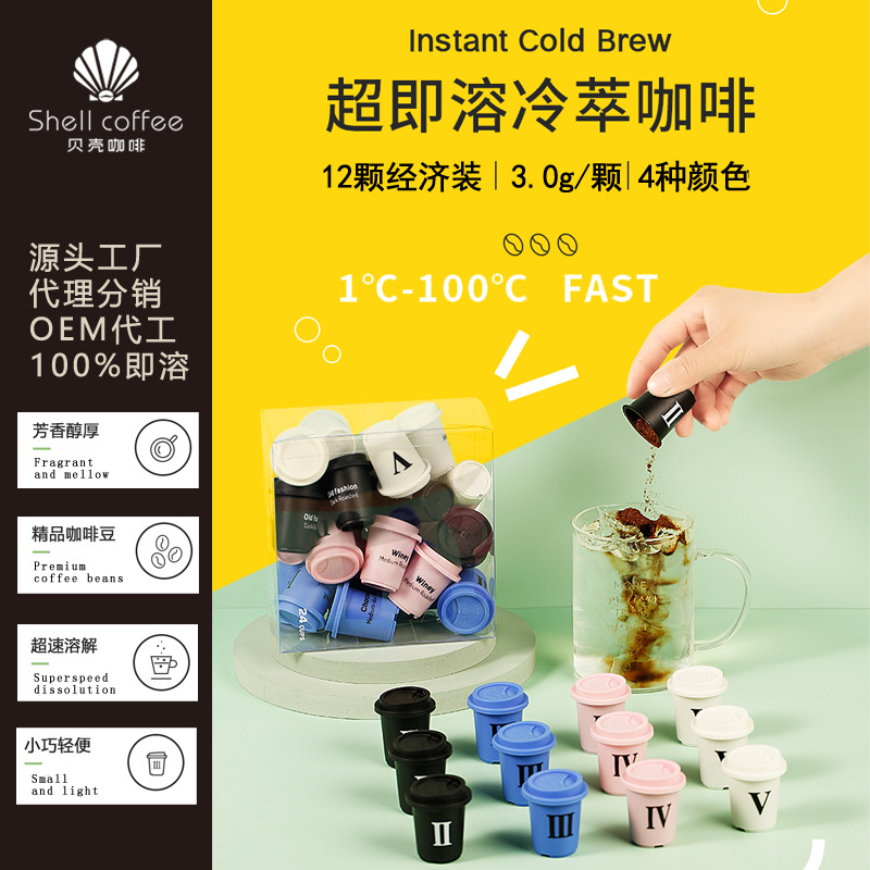 貝殼咖啡OEM/ODM定制代加工