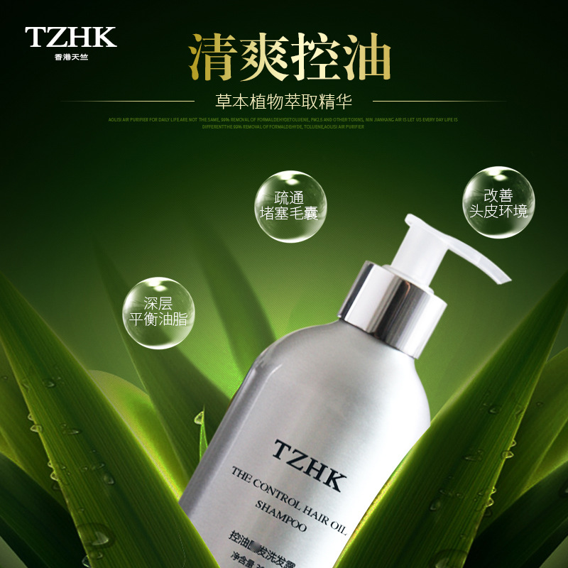 控油洗發水代加工貼牌OEM/ODM