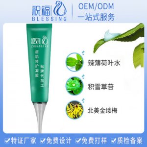 淡化痘印補水保濕滋養靚膚淡痘凝膠貼牌OEM/ODM代加工