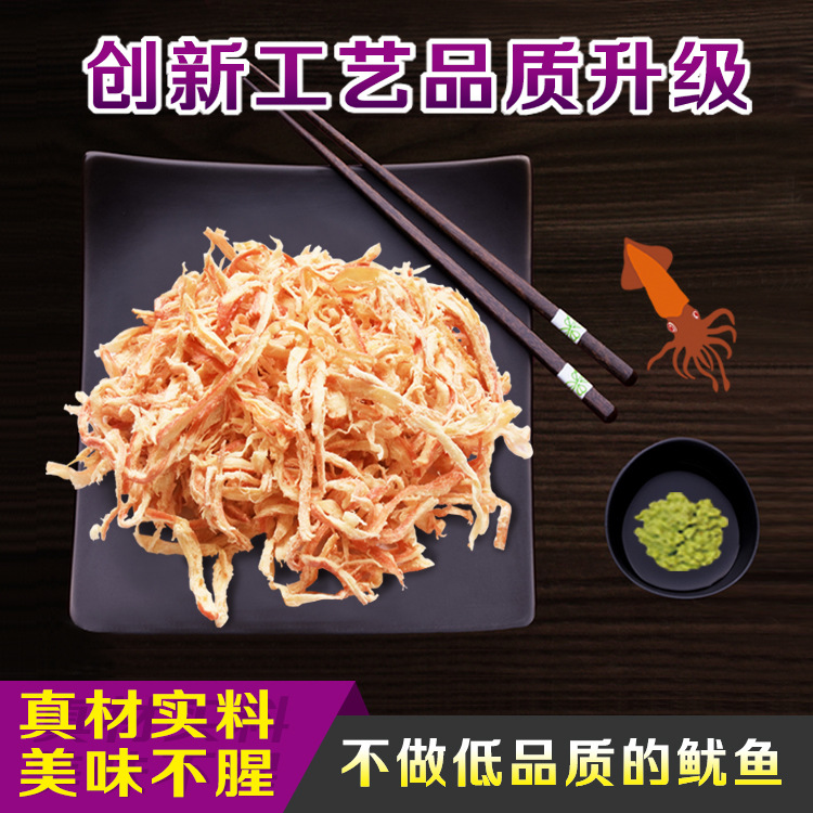 魷魚絲 貼牌定制代加工