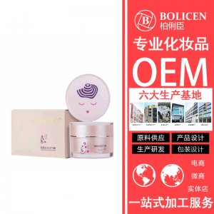 水光元氣霜貴婦膏OEM/ODM代加工