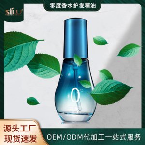 絲露杰零度香水護發素OEM/ODM代加工