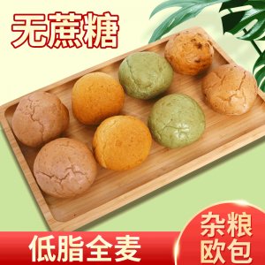 全麥軟歐包紅豆小面包腹OEM/ODM代加工