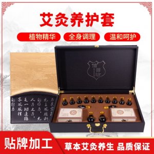 艾灸養護精油貼牌定制代加工