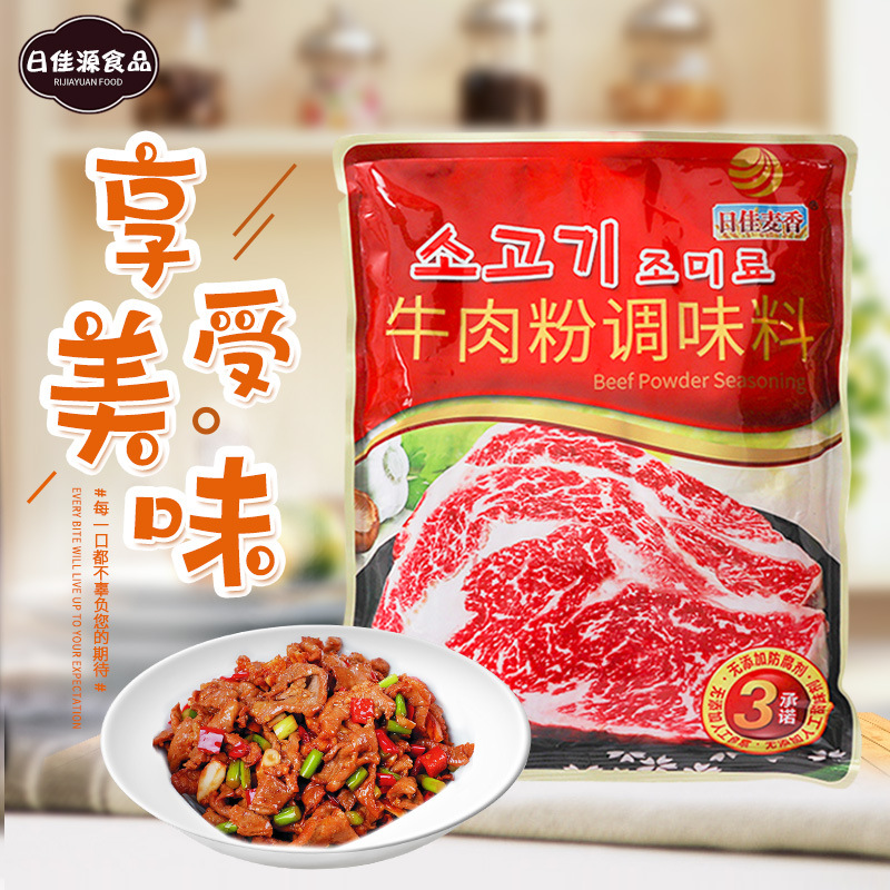 味增鮮韓式牛肉粉調味料OEM/ODM定制代加工