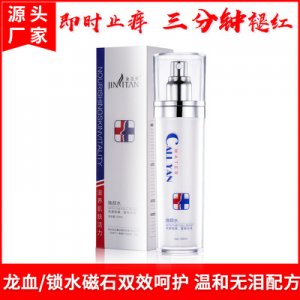 金芝堂煥顏水抗皺保濕提亮膚色活膚滋潤補水乳OEM/ODM代加工