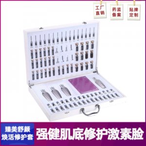 美容院面部套盒貼牌OEM/ODM