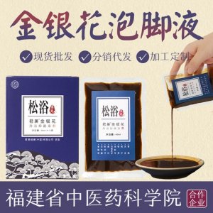 金銀花 泡澡汗蒸熏蒸浴液 可OEM/ODM代工