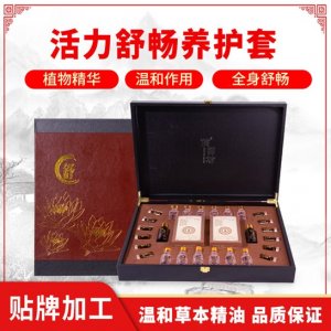 美容院身體溫和調理草本植物精油OEM/ODM定制代加工