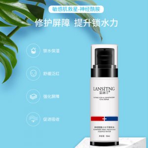 藍(lán)詩汀 補(bǔ)水保濕小分子玻尿酸精華水代加工貼牌OEM/ODM