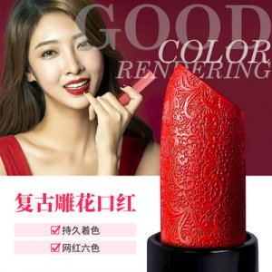 熱門網紅復古雕花口紅OEM代加工