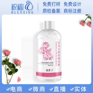 補水噴霧花水瑩潤保濕保收斂毛孔爽膚水OEM代加工