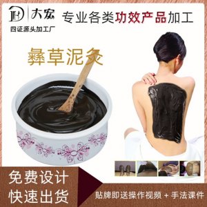 草本植物美容院養(yǎng)生蠟?zāi)喔啻庸べN牌OEM/ODM