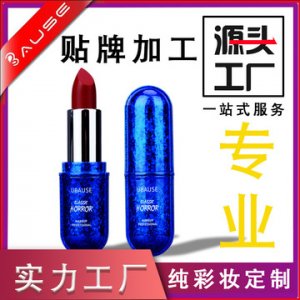 廣州寶茜化妝品有限公司