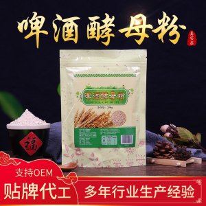 啤酒酵母粉250g袋裝OEM/ODM定制代加工