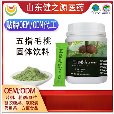 五指毛桃固體飲料OEM/ODM代加工