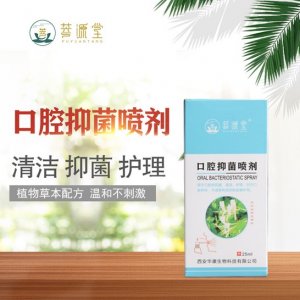 25ml口腔抑菌液 代加工貼牌OEM/ODM