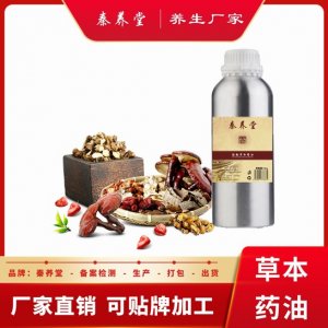 發(fā)熱肩頸背疏通胸部散結(jié)刮痧植物精油OEM代加工