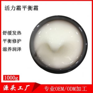 關(guān)節(jié)背部腰部活力霜oem可OEM/ODM代工