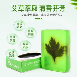 手工艾草 香皂  OEM/ODM代加工