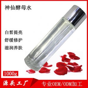 青春定格液緊致提拉保濕爽膚水OEM/ODM定制代加工