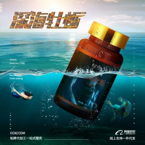 男性黃精深海牡蠣片可OEM/ODM代工