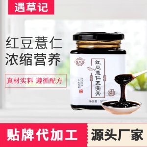 遇草記 紅豆薏仁芡實伏濕膏OEM/ODM代加工