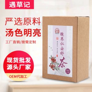 酸棗仁安舒茶 OEM代加工