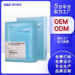 玻尿酸倍護盈潤加倍補水面膜OEM/ODM定制代加工