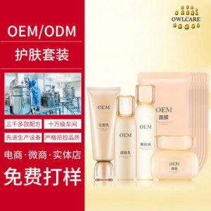 補水保濕護膚套裝可OEM/ODM代工