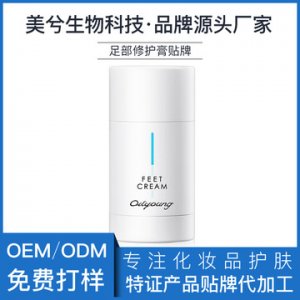 去角質(zhì)防干燥脫皮干裂足膏貼牌OEM/ODM定制代加工