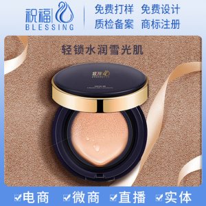 保濕靚膚遮瑕空氣感清透裸霜貼牌定制代加工