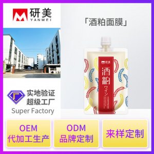 廣州市白云區研美化妝品廠