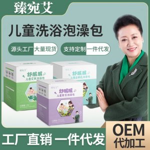 臻宛艾 艾草紫蘇金銀花艾葉草泡澡包小兒藥浴包OEM/ODM定制代加工