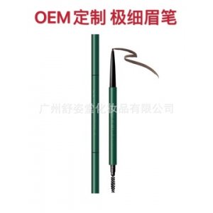 防水雙頭旋轉自動三角眉筆代加工貼牌OEM/ODM