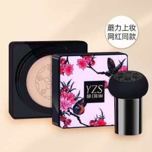 YZS水潤霧感BB霜貼牌定制代加工