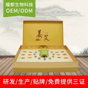 美容院 姜艾艾灸套盒OEM代加工