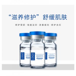 修復因子精華 貼牌定制代加工