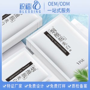 廣州祝福化妝品制造有限公司