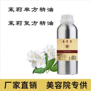 茉莉復方精油貼牌定制代加工